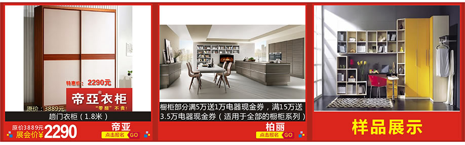 帝亚衣柜，柏丽，天河香江家居，广州家具卖场，家具网上商城