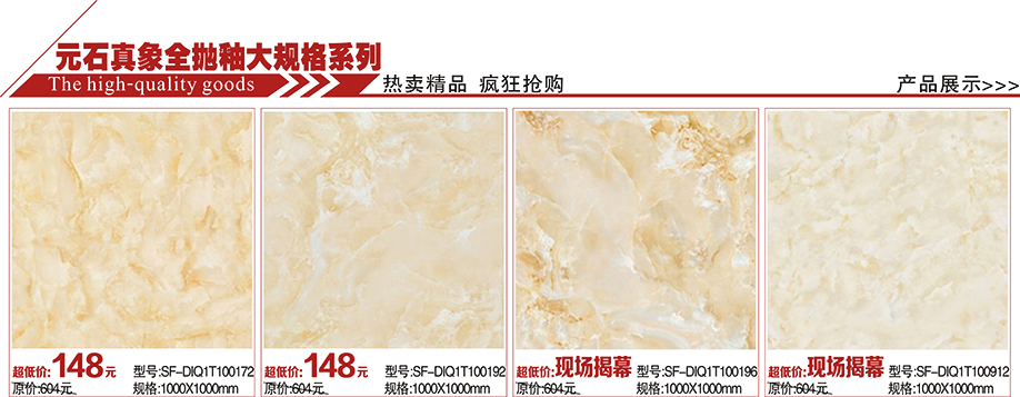 元石真象全抛釉大规格，瓷砖，萨米特陶瓷，佛山家具卖场，家具网上商城