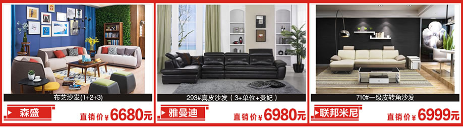 森盛，雅曼迪，联邦米尼，金海马家居，广州家具卖场，家具网上商场