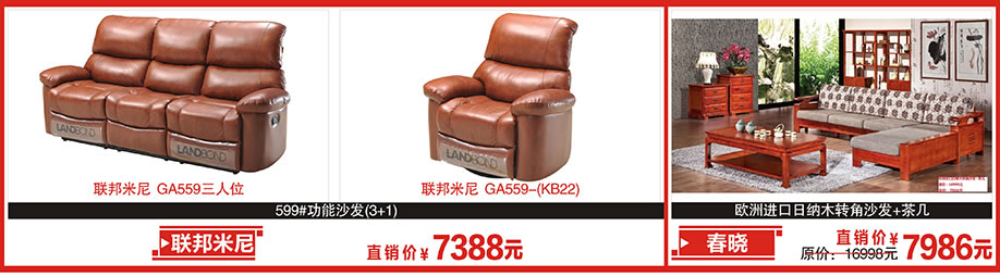 联邦米尼，春晓，金海马家居，广州家具卖场，家具网上商场
