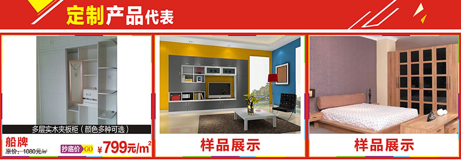 船牌，新大明家居，深圳家具卖场，家具网上商城