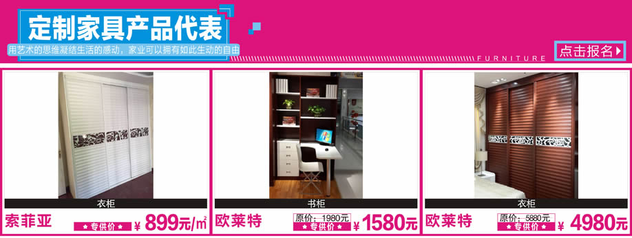 索菲亚，欧莱特，欧莱特，花都红树湾，广州家具卖场，家具网上商城