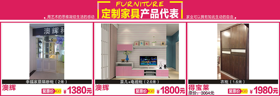 澳辉，澳辉，得宝莱，红树湾家具总店，广州家具卖场，家具网上商城