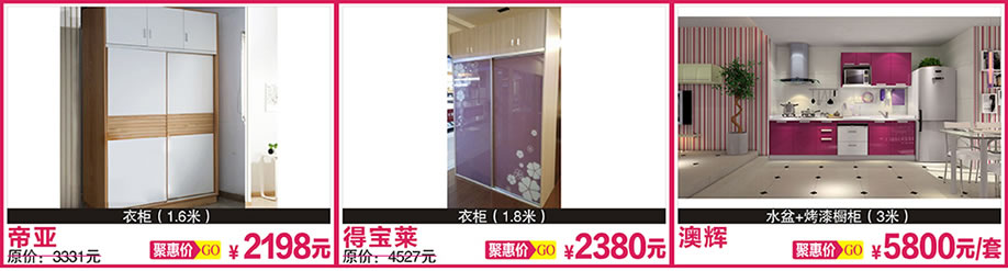 帝亚，得宝莱，澳辉，红树湾家具总店，广州家具卖场，家具网上商城