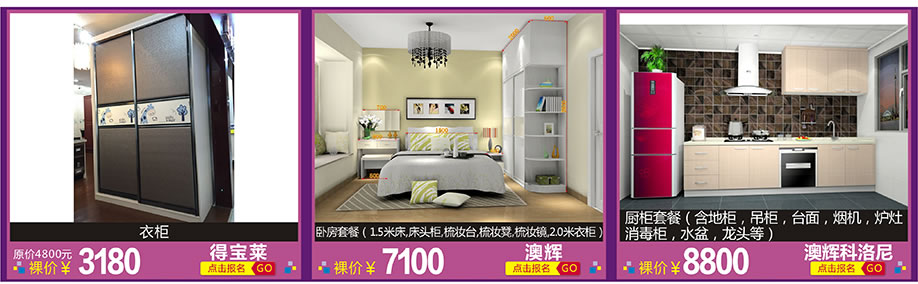 德莱宝，澳辉，澳辉克洛尼，红树湾家具博览中心，广州家具卖场，家具网上商城