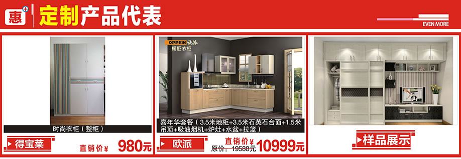 得宝莱，欧派，金海马家居，广州家具卖场，家具网上商场