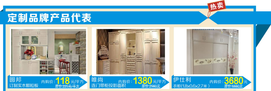 圆邦，唯尚，伊仕利，万户来家具新塘店，广州家具卖场，家具网上商城