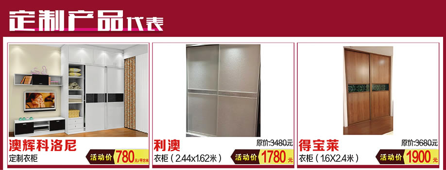 澳辉科洛尼，利澳，得宝莱，红树湾家具中山大道东总店，广州家具卖场，家具网上商城