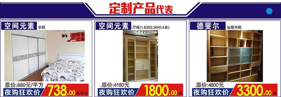 空间元素，德斐尔，红树湾家具荔湾店，广州家具卖场，家具网上商城