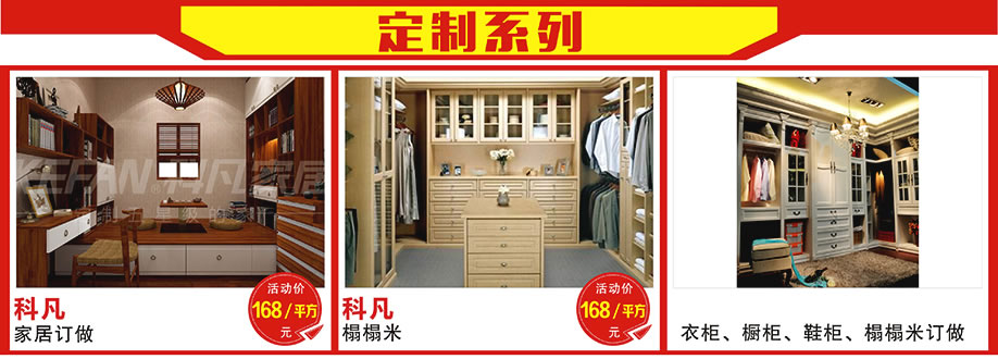 科凡，科凡，皇庭家具广场，广州家具卖场，家具网上商城