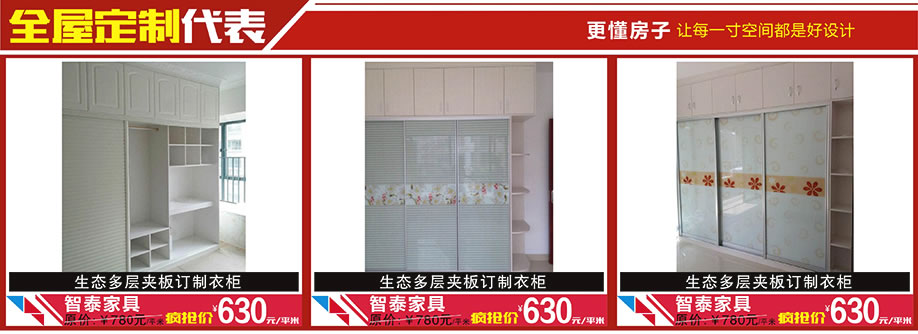 智泰家具，智泰家具，智泰家具，晶雅家私城，中山家具卖场，家具网上商城