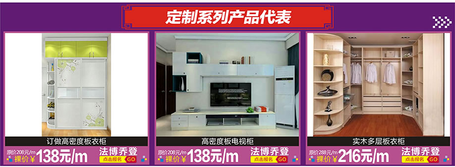 法博乔登，红树湾家具博览中心，广州家具卖场，家具网上商城