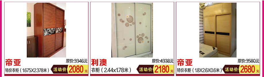 帝亚，利澳，红树湾家具中山大道东总店，广州家具卖场，家具网上商城