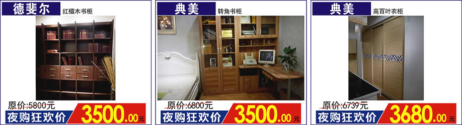 空间元素，德斐尔，红树湾家具荔湾店，广州家具卖场，家具网上商城