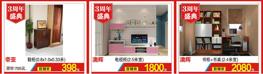 帝亚，澳辉，红树湾家具，广州家具卖场，家具网上商城