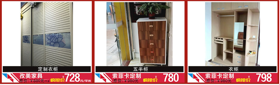 孜美家具，索菲卡定制，索菲卡定制，晶雅家私城，中山家具卖场，家具网上商城