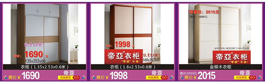 帝亚，红树湾家具博览中心，广州家具卖场，家具网上商城
