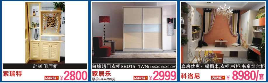 金悦罗兰，百世家居，广州家具卖场，家具网上商城