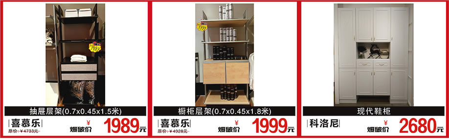 喜慕乐，科洛尼，百世家居，广州家具卖场，家具网上商城