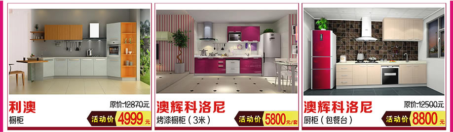 利澳，澳辉科洛尼，红树湾家具中山大道东总店，广州家具卖场，家具网上商城