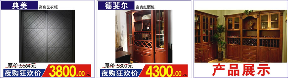 空间元素，德斐尔，红树湾家具荔湾店，广州家具卖场，家具网上商城