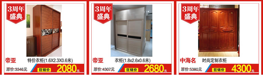 帝亚，帝亚帝亚，红树湾家具，广州家具卖场，家具网上商城