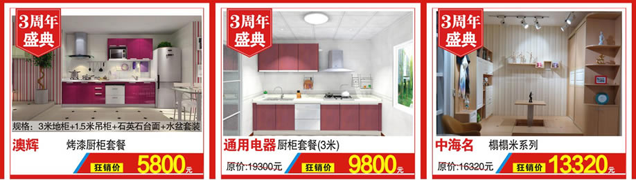 通用电器，红树湾家具，广州家具卖场，家具网上商城