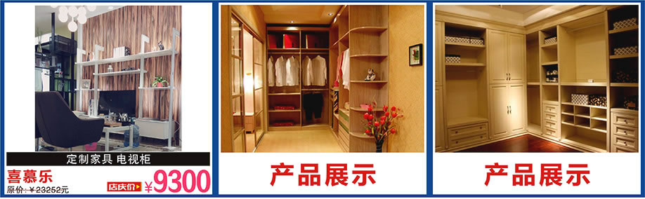 索瑞特，柜妃，华丽定制，百世家居，广州家具卖场，家具网上商城