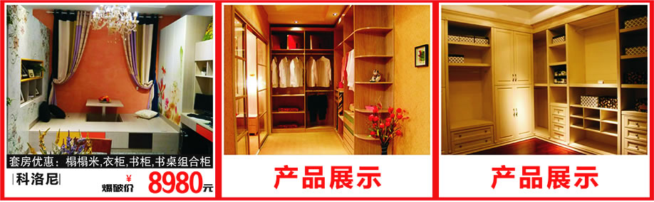 科洛尼，百世家居，广州家具卖场，家具网上商城