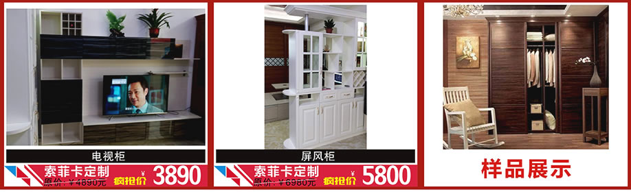 索菲卡定制，索菲卡定制，晶雅家私城，中山家具卖场，家具网上商城
