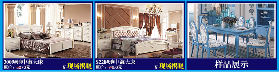 3009#地中海大床，S228#地中海大床，晚安家居，佛山家具卖场，家具网上商城