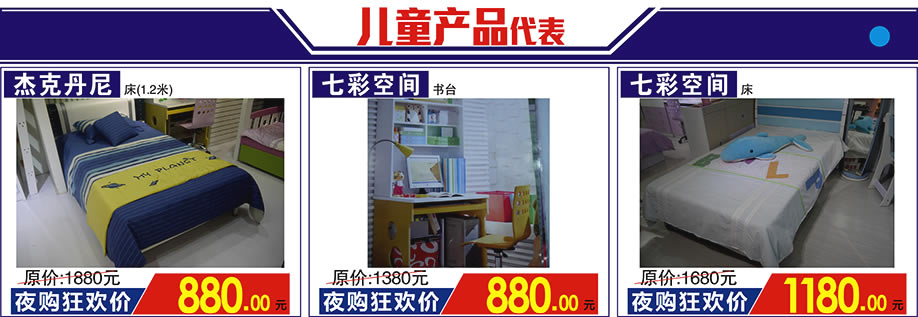 杰克丹尼，七彩空间，红树湾家具荔湾店，广州家具卖场，家具网上商城