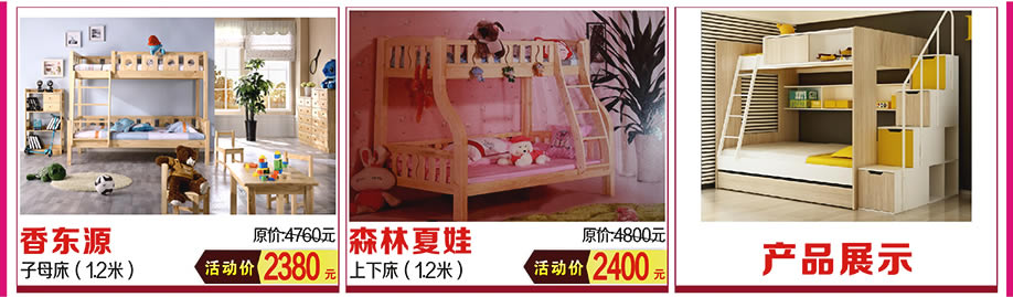 香东源，森林夏娃，红树湾家具中山大道东总店，广州家具卖场，家具网上商城