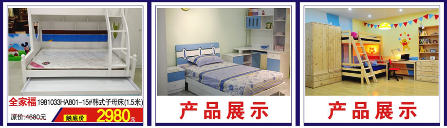 全家福，涛天家具城，东莞家具卖场，家具网上商城