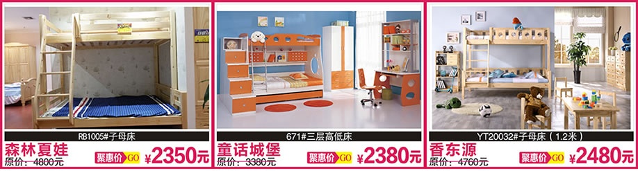 森林夏娃，童话城堡，香东源，红树湾家具总店，广州家具卖场，家具网上商城