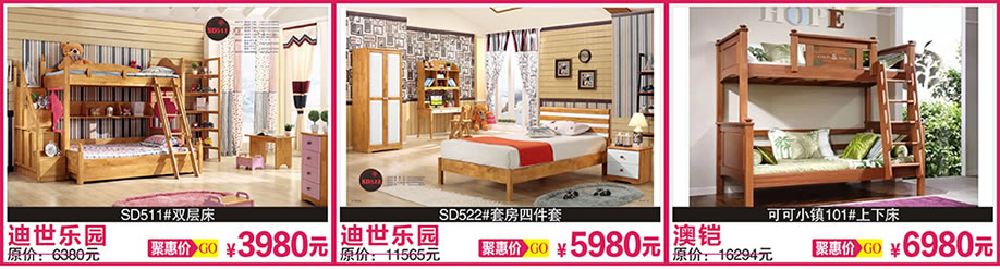 迪世乐园，迪世乐园，澳铠，红树湾家具总店，广州家具卖场，家具网上商城