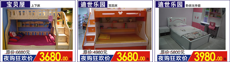 宝贝屋，迪世乐园，红树湾家具荔湾店，广州家具卖场，家具网上商城