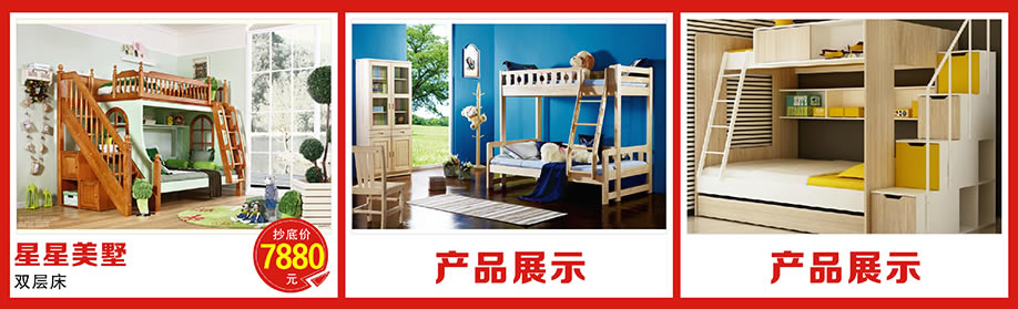 星星美墅，光辉家具万江店，东莞家具卖场，家具网上商城