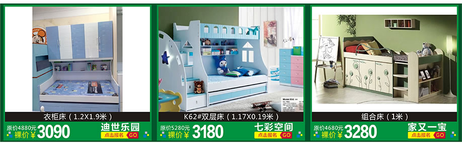 迪世乐园，七彩空间，家又一宝，红树湾家具博览中心，广州家具卖场，家具网上商城