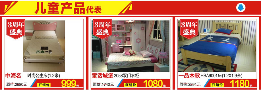 中海名，童话城堡，一品木歌，红树湾家具，广州家具卖场，家具网上商城