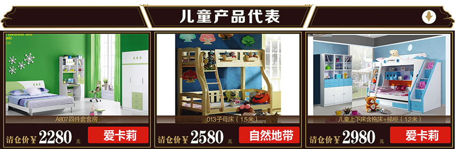 爱卡莉，自然地带，爱卡莉，光辉家居茶山店，东莞家具卖场，网上家具商城