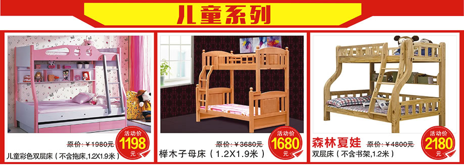 森林夏娃，皇庭家具广场，广州家具卖场，家具网上商城