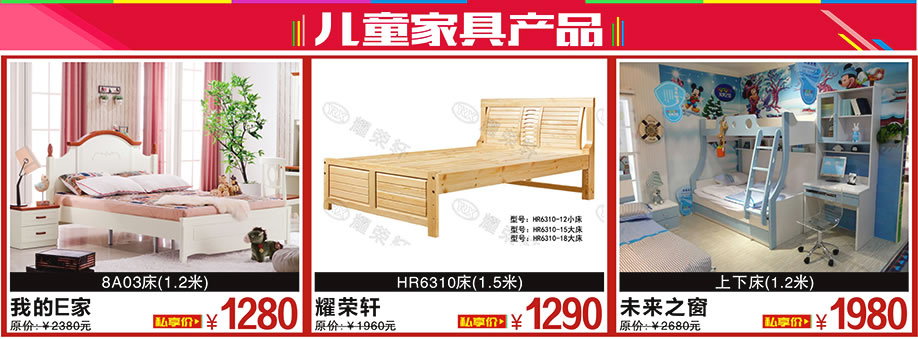 我的E家，耀荣轩，未来之窗，金海马家居瀛富国际批发城，广州家具卖场，家具网上商城