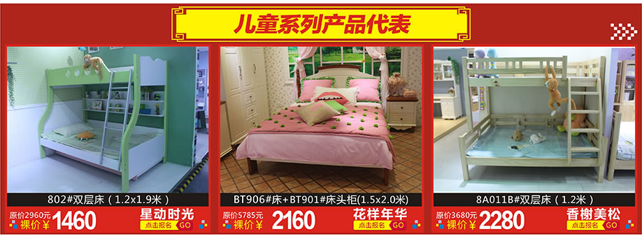 星动时光，花样年华，香榭美松，红树湾家具博览中心，广州家具卖场，家具网上商城