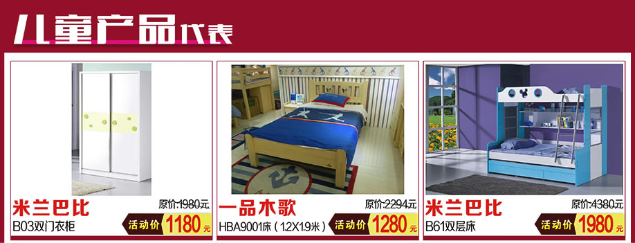 米兰巴比，一品木歌，红树湾家具中山大道东总店，广州家具卖场，家具网上商城