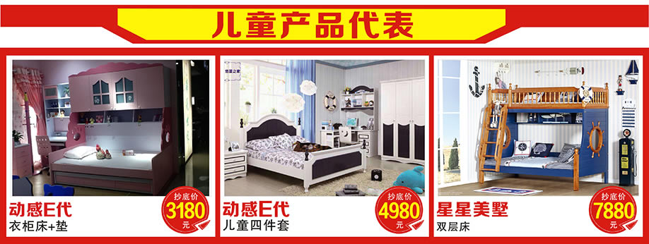 动感e代，星星美墅，光辉家具万江店，东莞家具卖场，家具网上商城