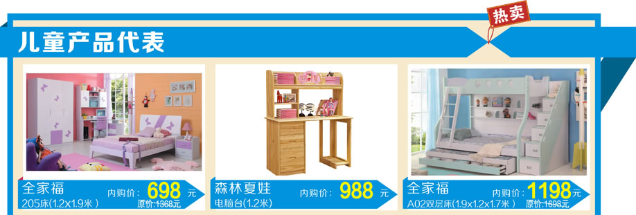 全家福，森林夏娃，万户来家具新塘店，广州家具卖场，家具网上商城,