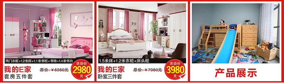 我的E家，我的E家，皇庭家具广场，广州家具卖场，家具网上商城