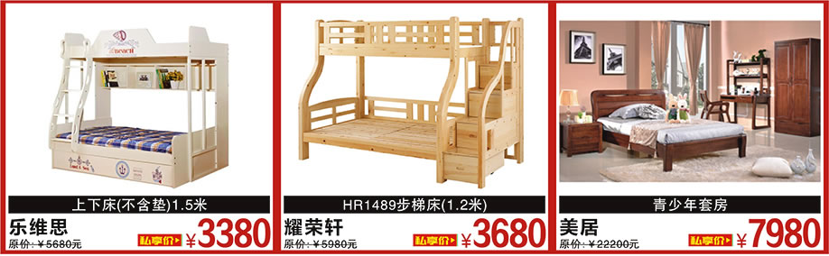 乐维斯，耀荣轩，美居，金海马家居瀛富国际批发城，广州家具卖场，家具网上商城