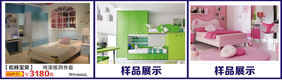 松林宝贝，万盛名家家具博览中心，广州家具卖场，家具网上商城